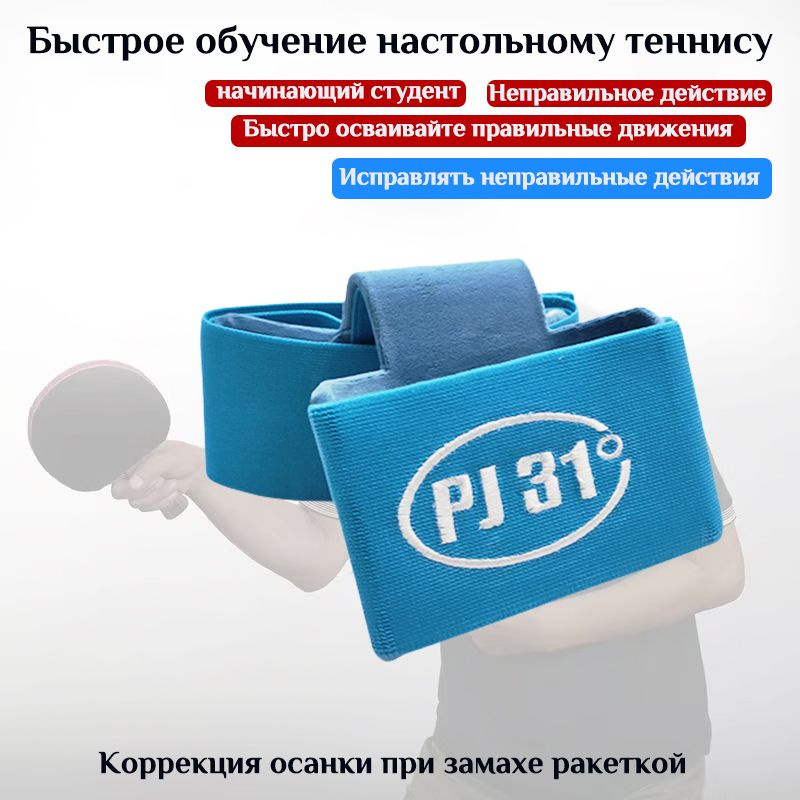 Тренажер для настольного тенниса купить на OZON по низкой цене (1793075265)