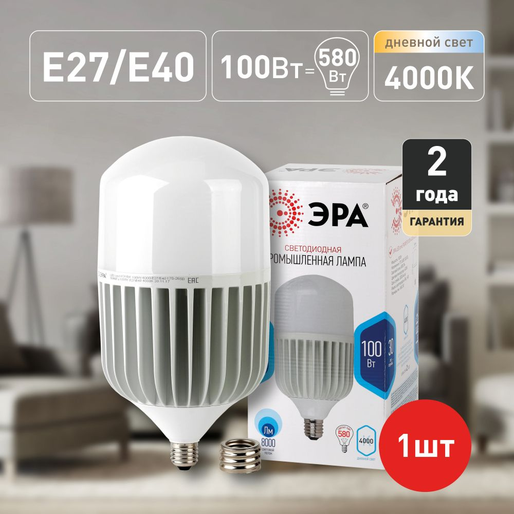 Светодиодная промышленная лампа E27 / 40 Эра LED POWER  T160-100W-4000-E27/E40 100 Вт цилиндр нейтральный свет