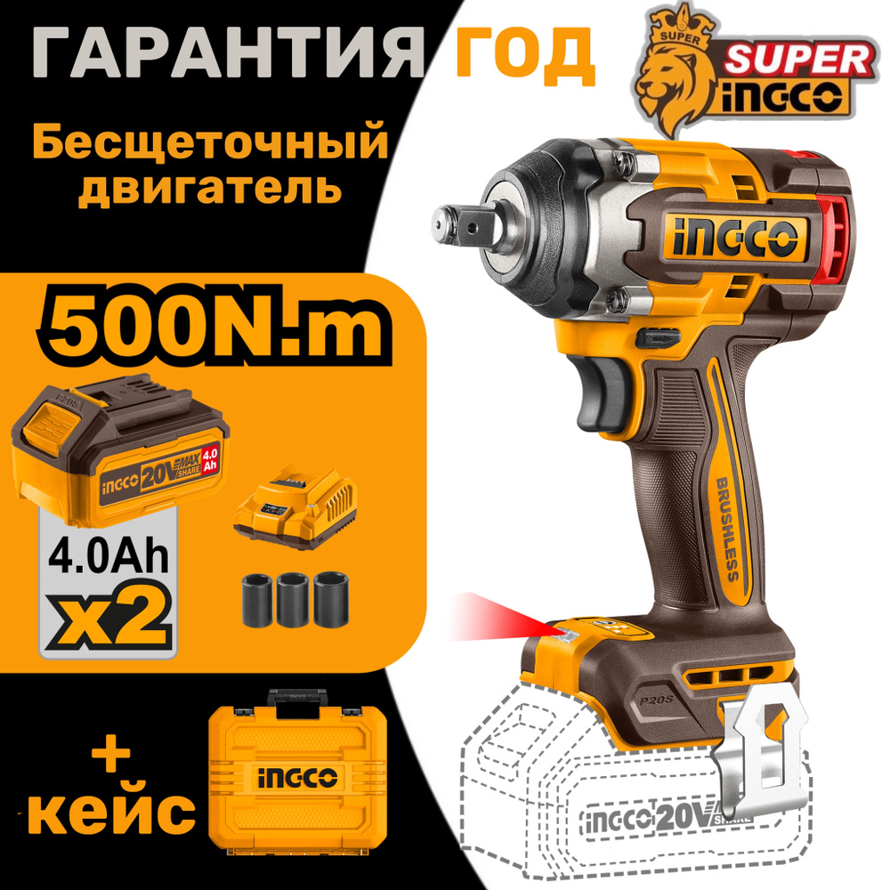 Гайковерт аккумуляторный ударный бесщеточный INGCO 500Hm / 2 аккумулятора 4ач  #1