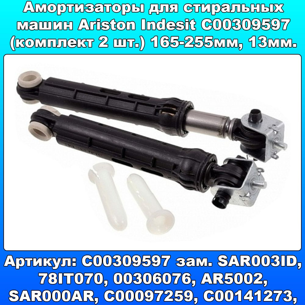 Coppia Ammortizzatori Originali Per Lavatrice Ariston Indesit Hotpoint – C00309597