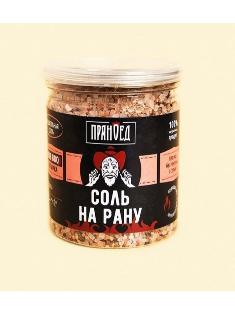 Смесь специй Трюфельная Соль на рану Пряноед - купить с доставкой по ...