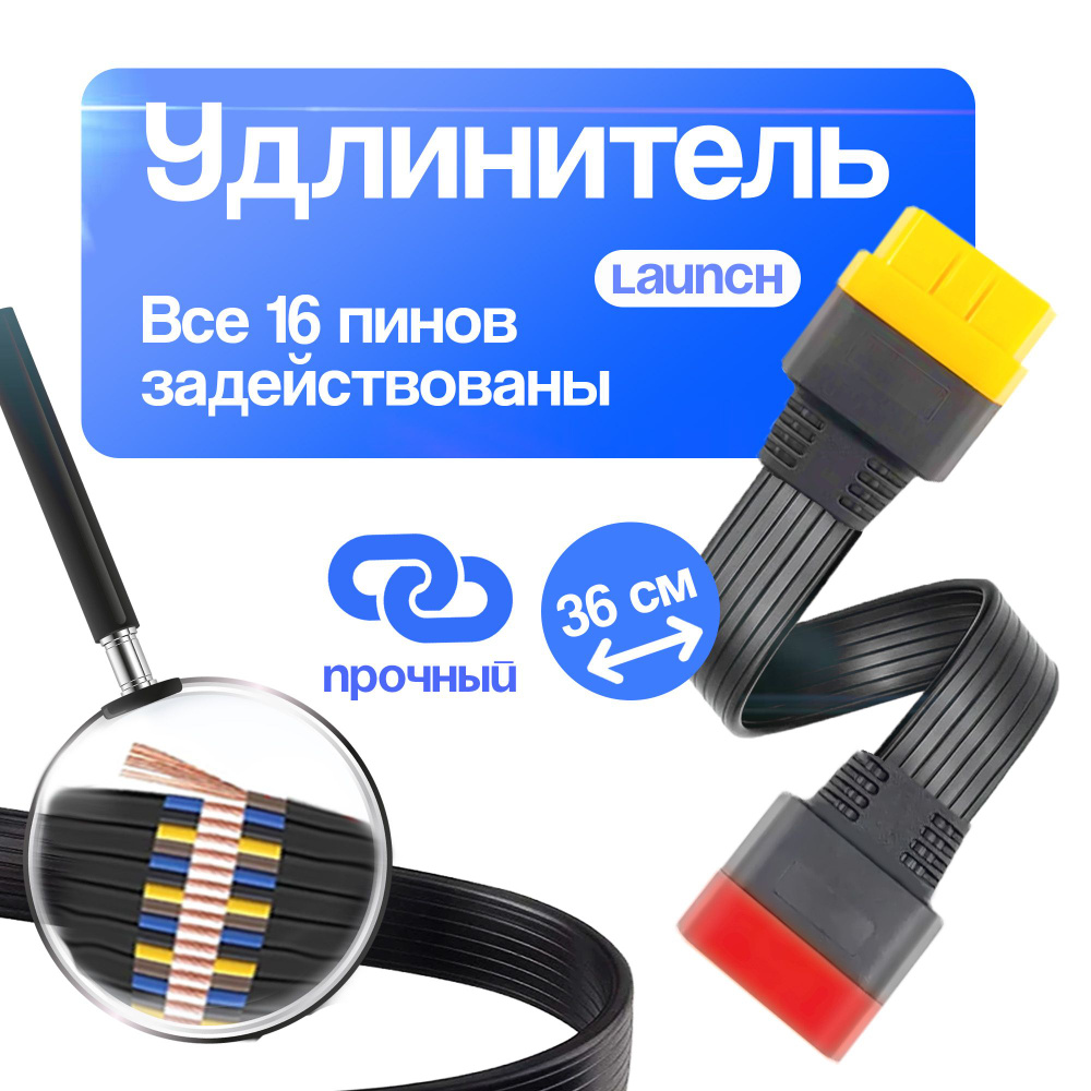 Переходник для автосканера OBD2-M72 - купить по выгодной цене в  интернет-магазине OZON (950051034)