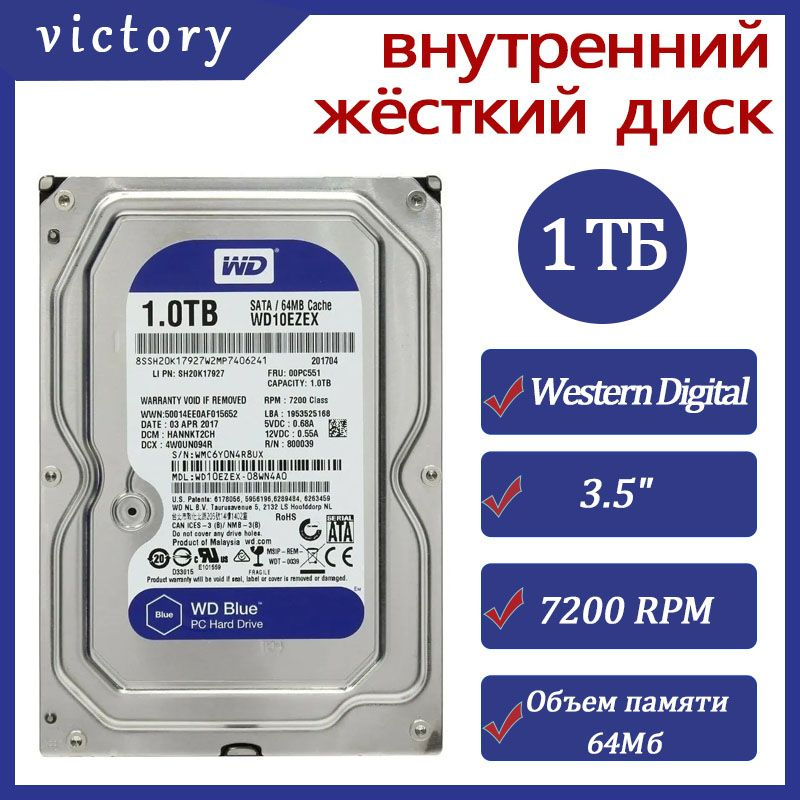 Western Digital 1 ТБ Внутренний жесткий диск Blue (WD10EZEX)  #1