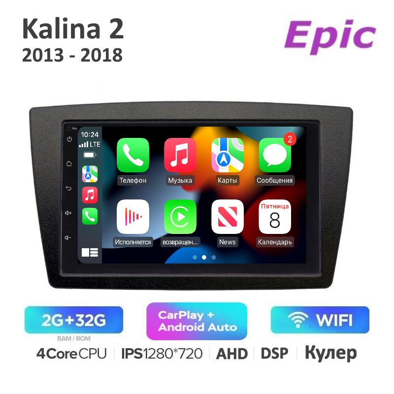 Магнитола Лада Калина 2 LADA Kalina II 2013-2018 - Android 13, Память 2/32Gb, IPS экран, Carplay (беспроводной) #1