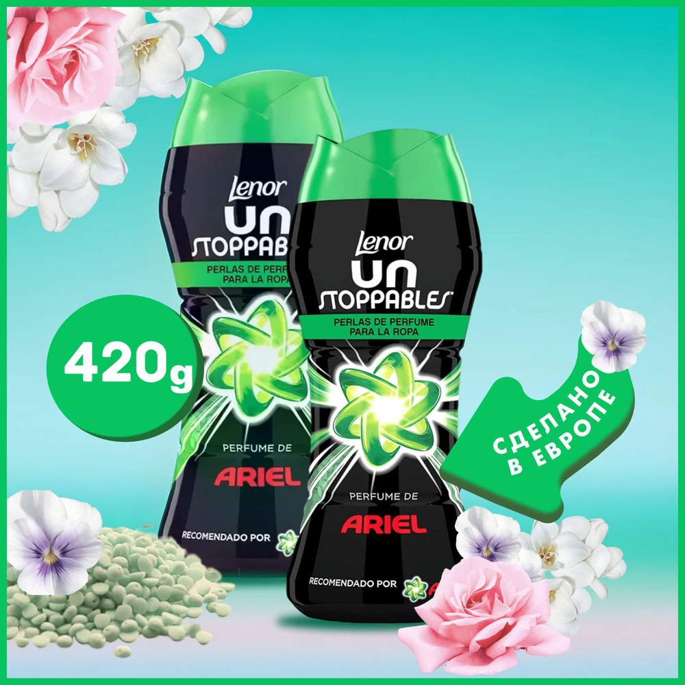 Кондиционер в гранулах Lenor Unstoppables Scent of Ariel - 2 упаковки по 210 грамм, Ленор аромат Ариэля, #1