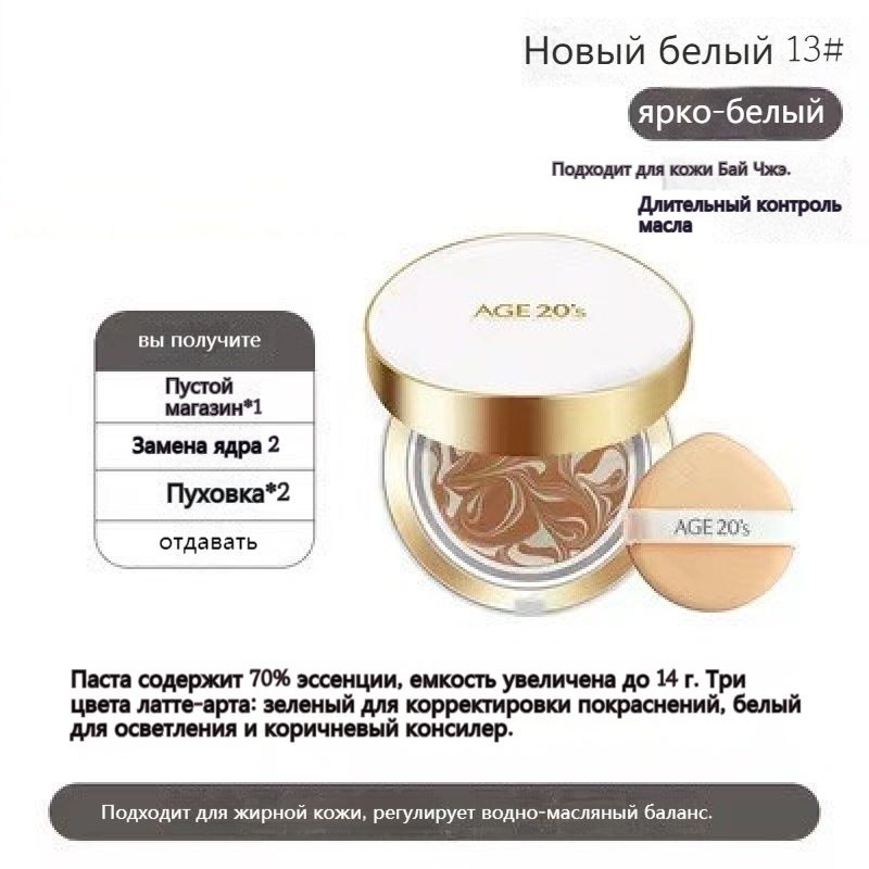 Кушон для лица, тональная основа для лица AGE 20's SPF50+ 13 тон ...