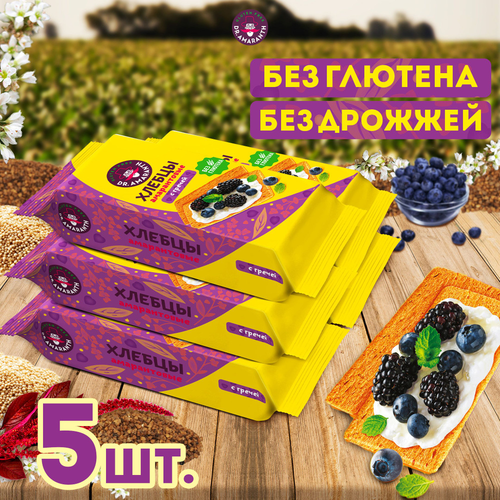 Хлебцы амарантовые без глютена "DR.AMARANTH" с гречей, 5шт по 60г  #1