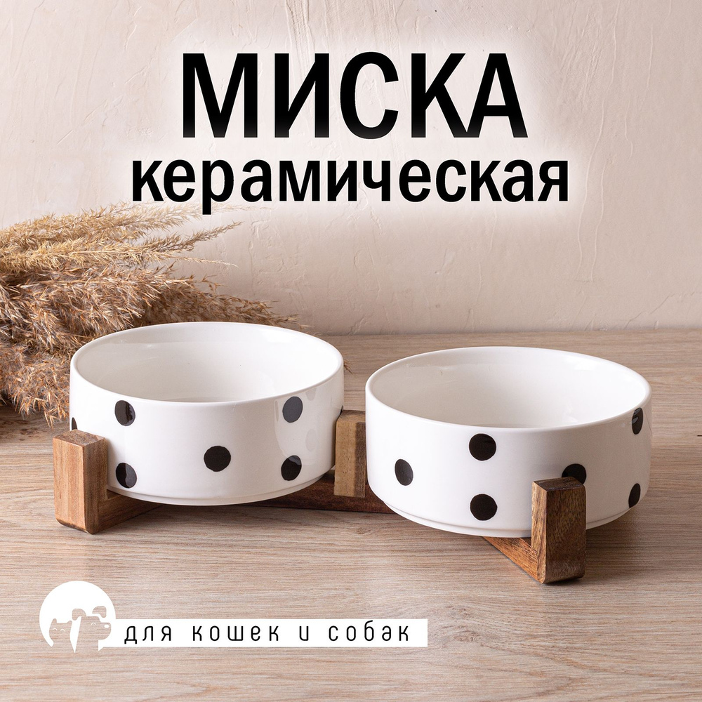 Миски для кошек и собак на подставке двойные #1