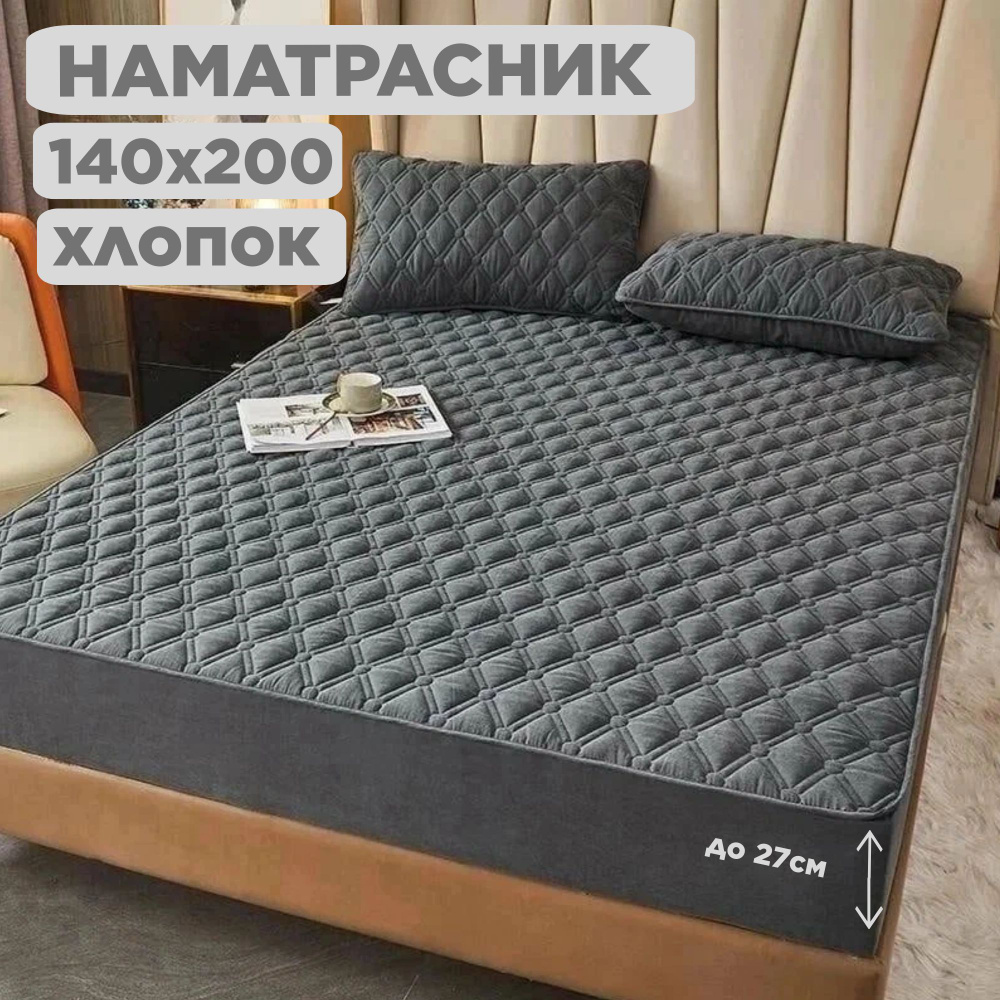 Mency Наматрасник 140x200х27 см с резинкой по периметру #1