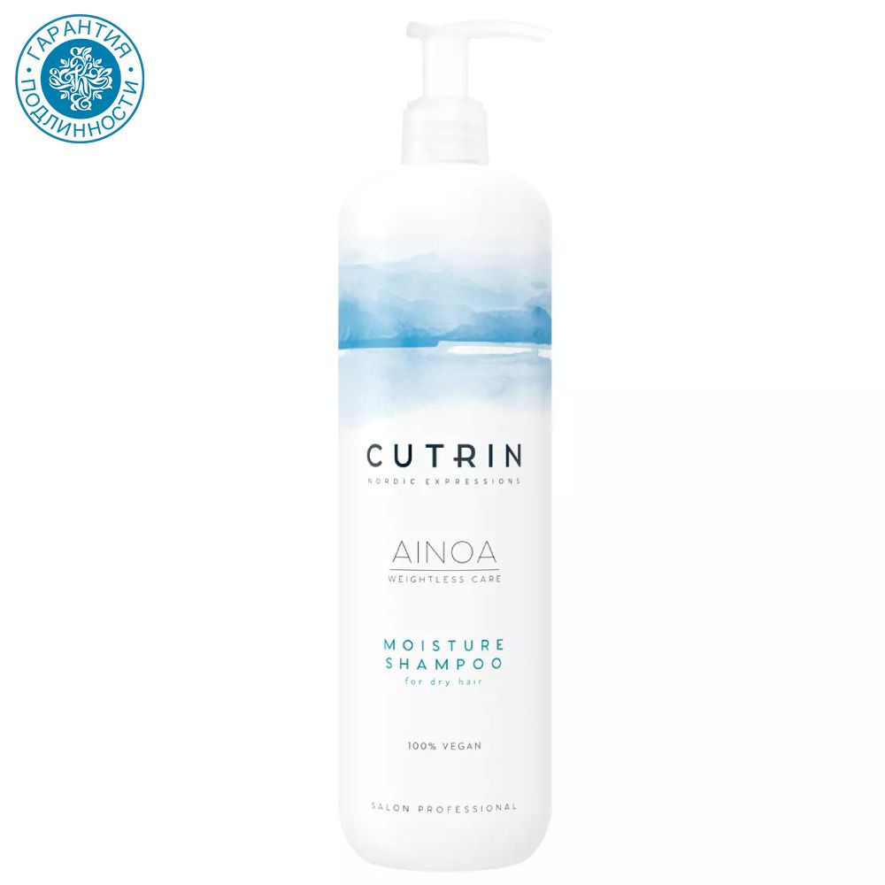 Cutrin Шампунь Moisture Ainoa для увлажнения, 1000 мл - купить с ...