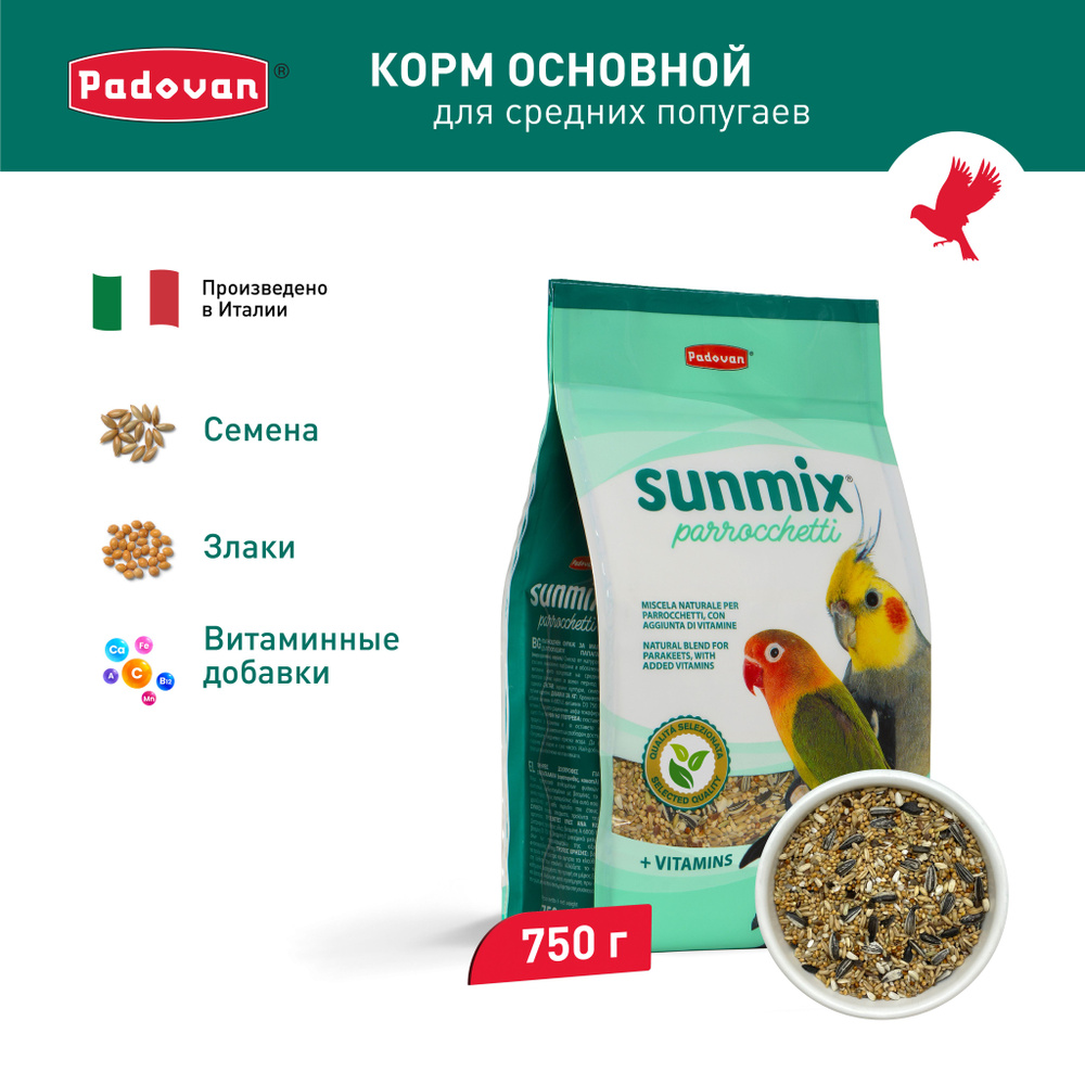 Корм для средних попугаев PADOVAN SUNMIX Parrocchetti (750г) #1