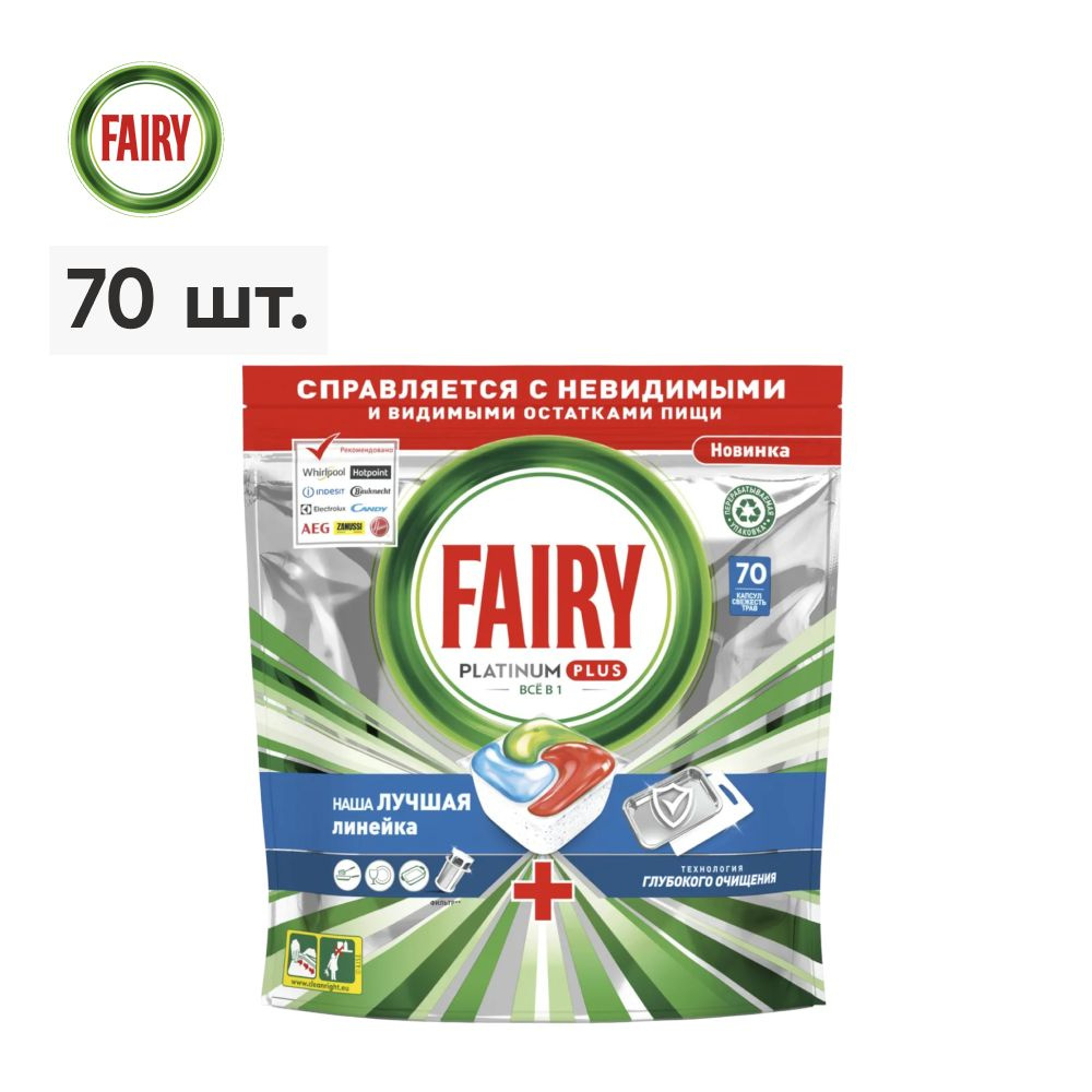 Капсулы для Посудомоечной Машины Fairy Platinum Plus Все-В-Одном, Свежесть  трав, бесфосфатные таблетки для мытья посуды, 70 шт. - купить с доставкой  по выгодным ценам в интернет-магазине OZON (756183211)