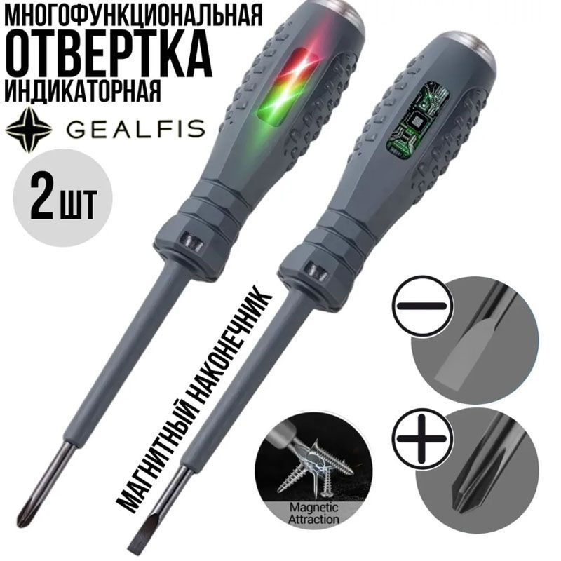 Индикаторная отвертка-пробоотборник / набор индикаторных отверток, тестер напряжения для скрытой проводки, #1