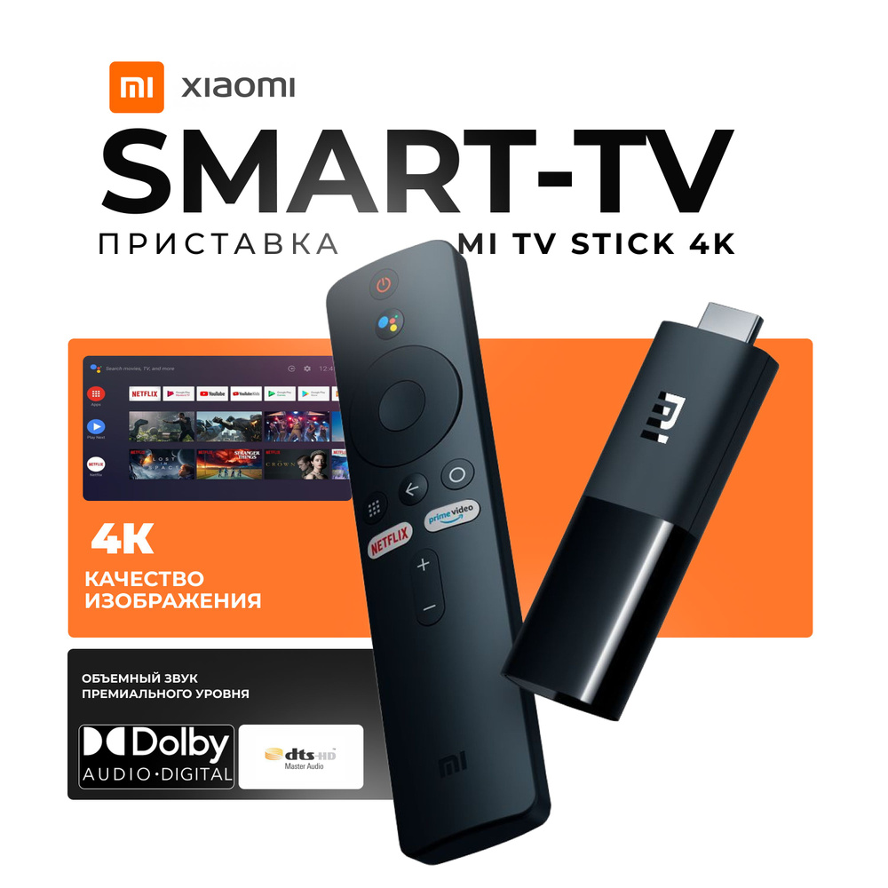 Xiaomi Mi TV Stick 4K EU MDZ 27 AA