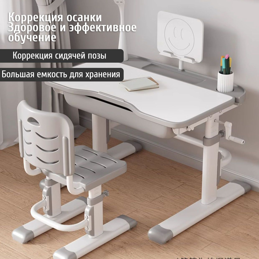 CHACHADE Комплект парта + стул Классическая, 86х56х26 см - купить с ...