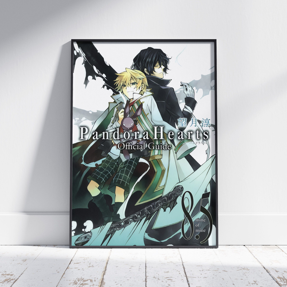 Плакат на стену для интерьера Сердца пандоры (Pandora Hearts - Гилберт и Оз 8) - Постер по аниме формата #1