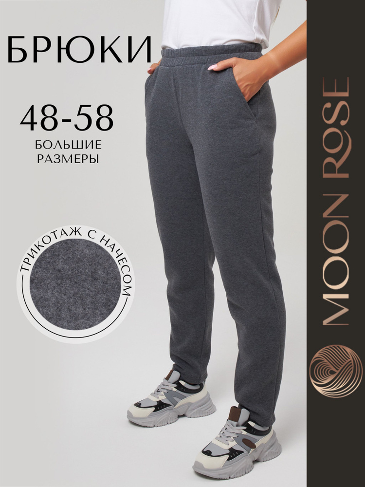 Брюки Moon Rose #1