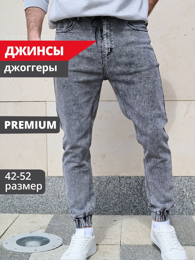 Джинсы JUST DENIM #1