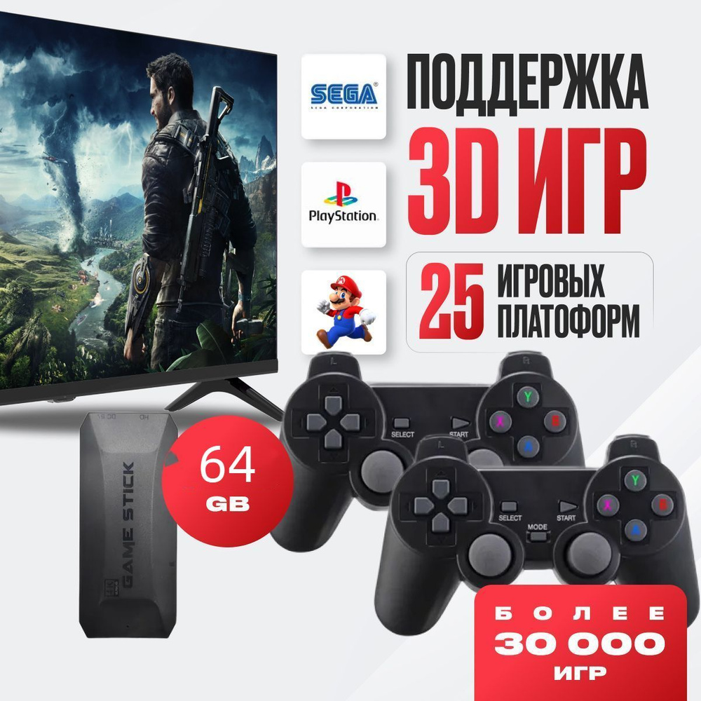 Новинка! Топовая консоль игровая приставка Game Stick M8 64 gb ,портативная  игровая приставка для телевизора с играми Сега, Плейстешен, PSP