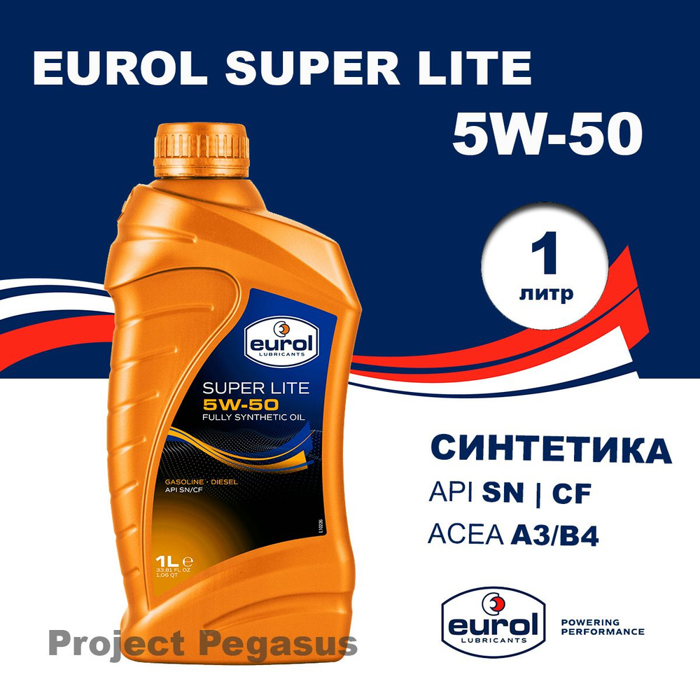 EUROL SUPER LITE 5W-50 Масло моторное, Синтетическое, 1 л #1