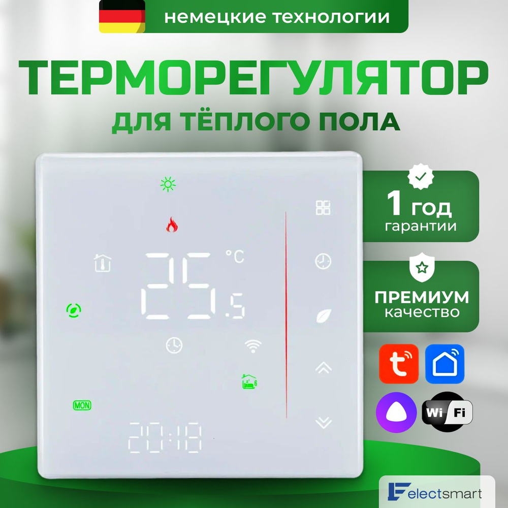 Терморегулятор/термостат ELECTSMART EST-110W Для теплого пола, Для  инфракрасного отопления - купить по выгодной цене в интернет-магазине OZON  (763857538)