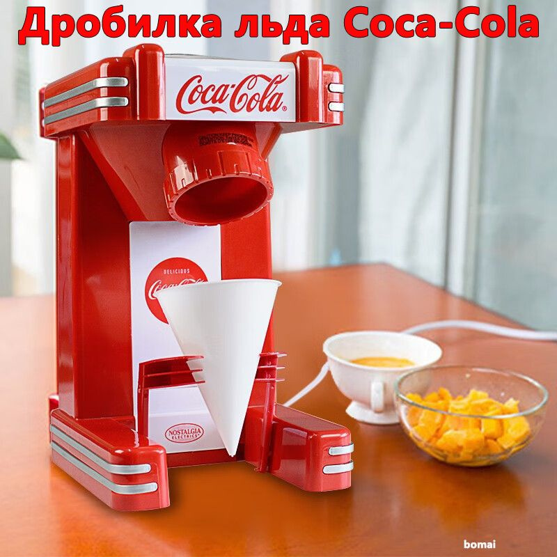 Дробилка льда Coca-Cola, быстрая дробилка льда, лезвие из нержавеющей стали  #1