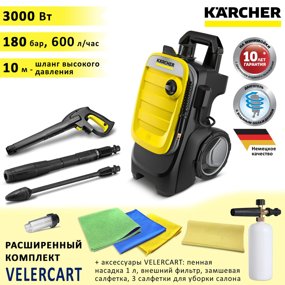 Автомойка высокого давления (минимойка) Karcher K 7 Compact + пенная насадка 1 литр, фильтр, замшевая #1