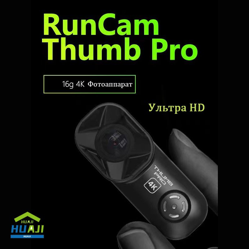 RunCam Thumb Pro 4K V2, новая версия, HD-камера с большим углом обзора ...