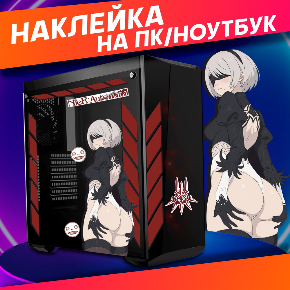 Наклейки на ноутбук пк корпус Nier Automata #1