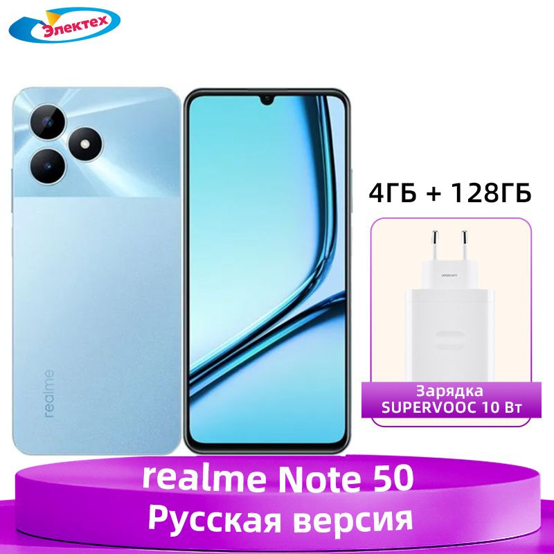 Смартфон realme Note 50 128 ГБ 4 ГБ Синий 6.74 note50 купить c