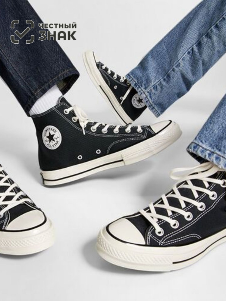 Кеды Converse Chuck Taylor All Star '70 #1