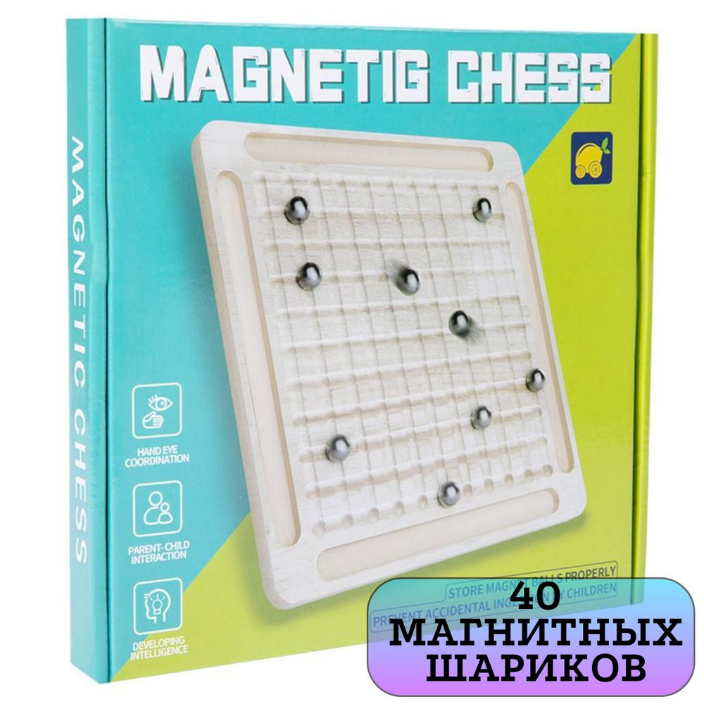 Настольная игра с магнитными шариками Magnetic chess 40 шариков