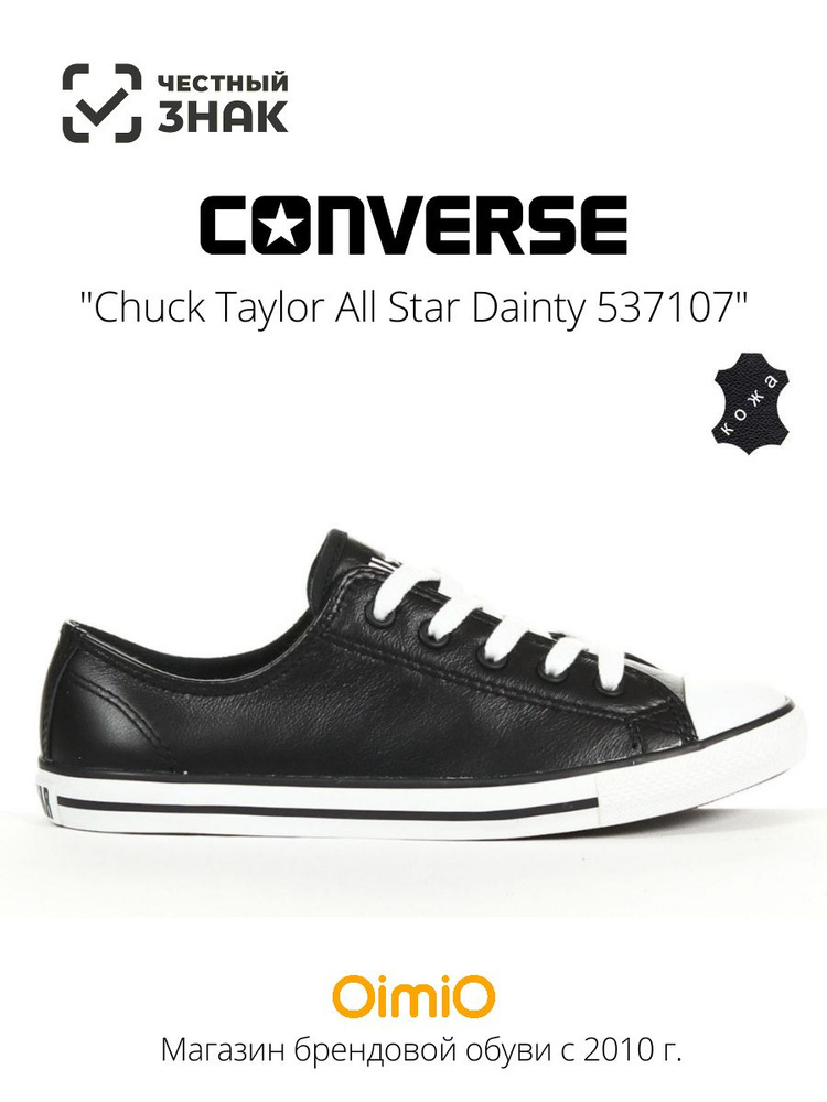 Converse dainty size 4 on sale