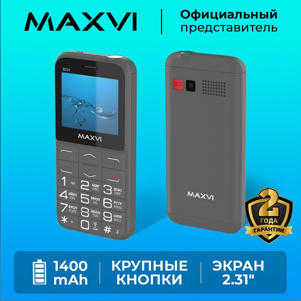 Мобильный телефон кнопочный Maxvi B231 Серый / Большие кнопки