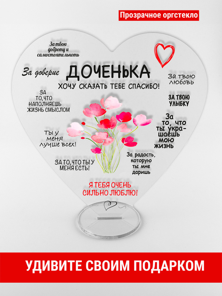 Подарок дочке открытка на День рождения, Новый год, 8 марта #1