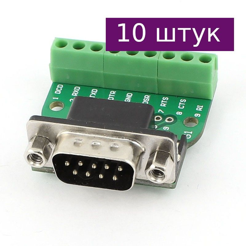 DB9 папа плата переходник с клеммами (Breakout), 10 шт. - купить с ...