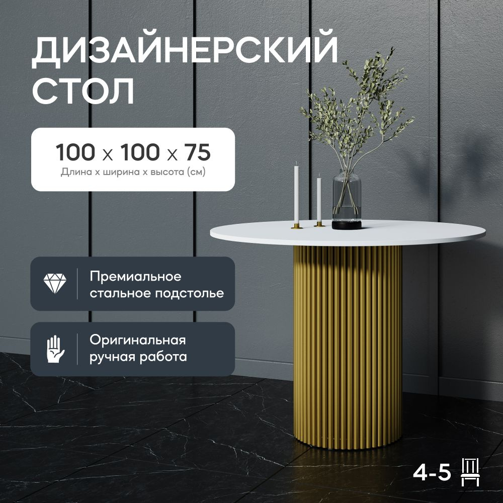 Стол обеденный GENGLASS Нераскладной GGT-03., 100х100х75 см - купить по  выгодной цене в интернет-магазине OZON (1101625568)