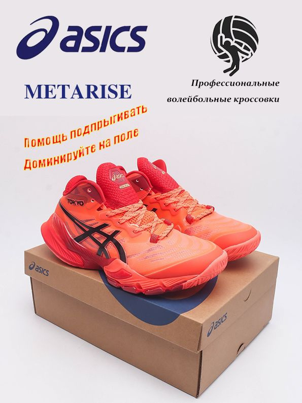 Кроссовки ASICS #1