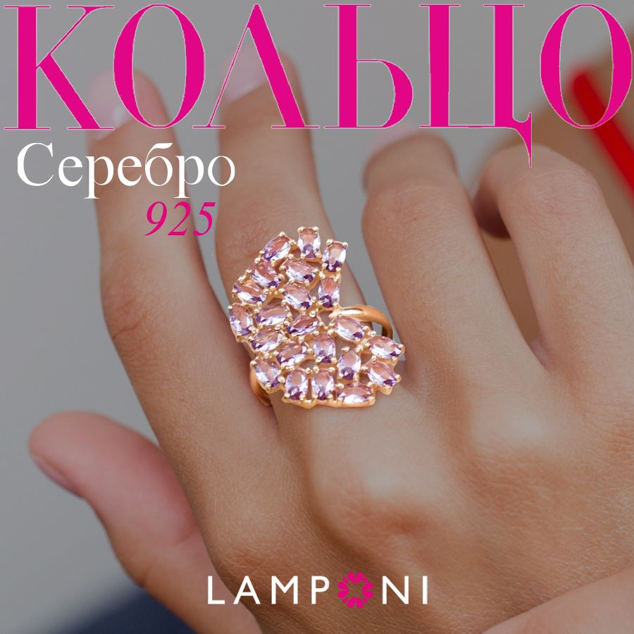 Кольцо серебро 925 Lamponi с камнем серебряное, не бижутерия, подарок женщине, девушке, подростку, в #1