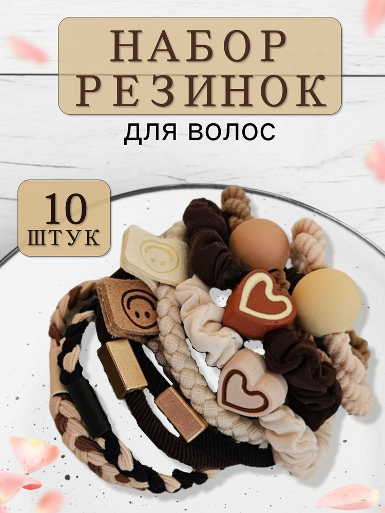 Wiens Резинка для волос 10 шт. #1