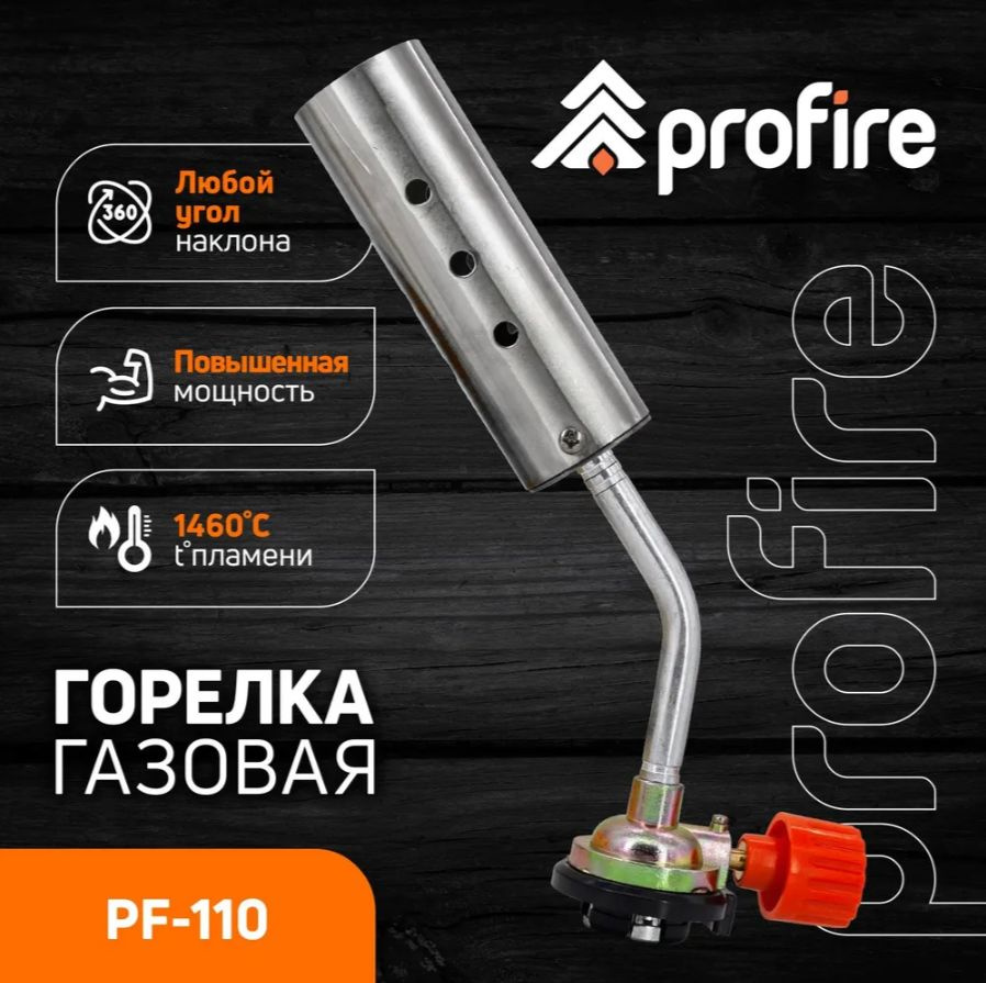 Горелка цанговая PF-110, PROFIRE #1