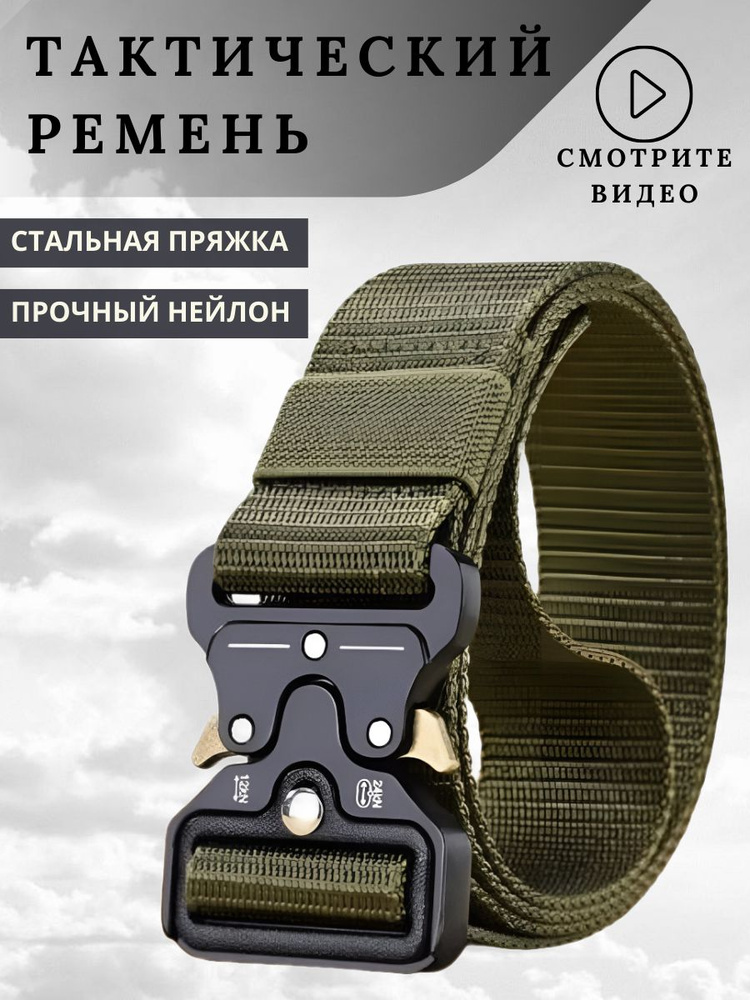 Cobra Ремень ремень купить на OZON по низкой цене (877131438)