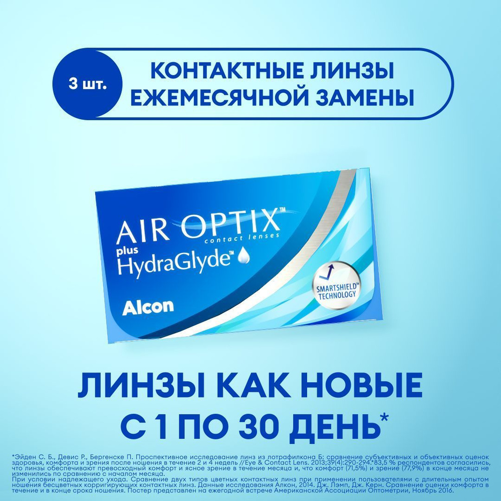 Alcon Контактные линзы, -7.00, 8.6, 1 месяц  #1