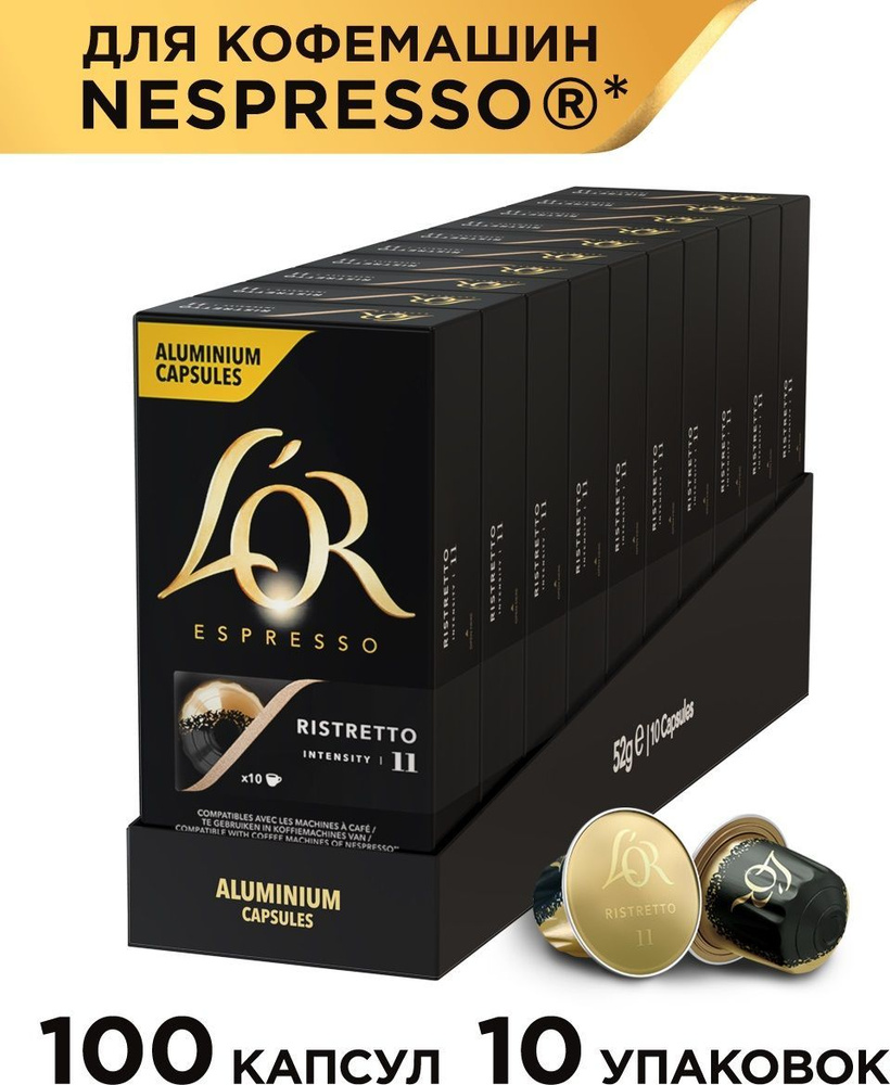 Кофе в капсулах L'OR Espresso Ristretto для системы Nespresso, 100 порций  #1