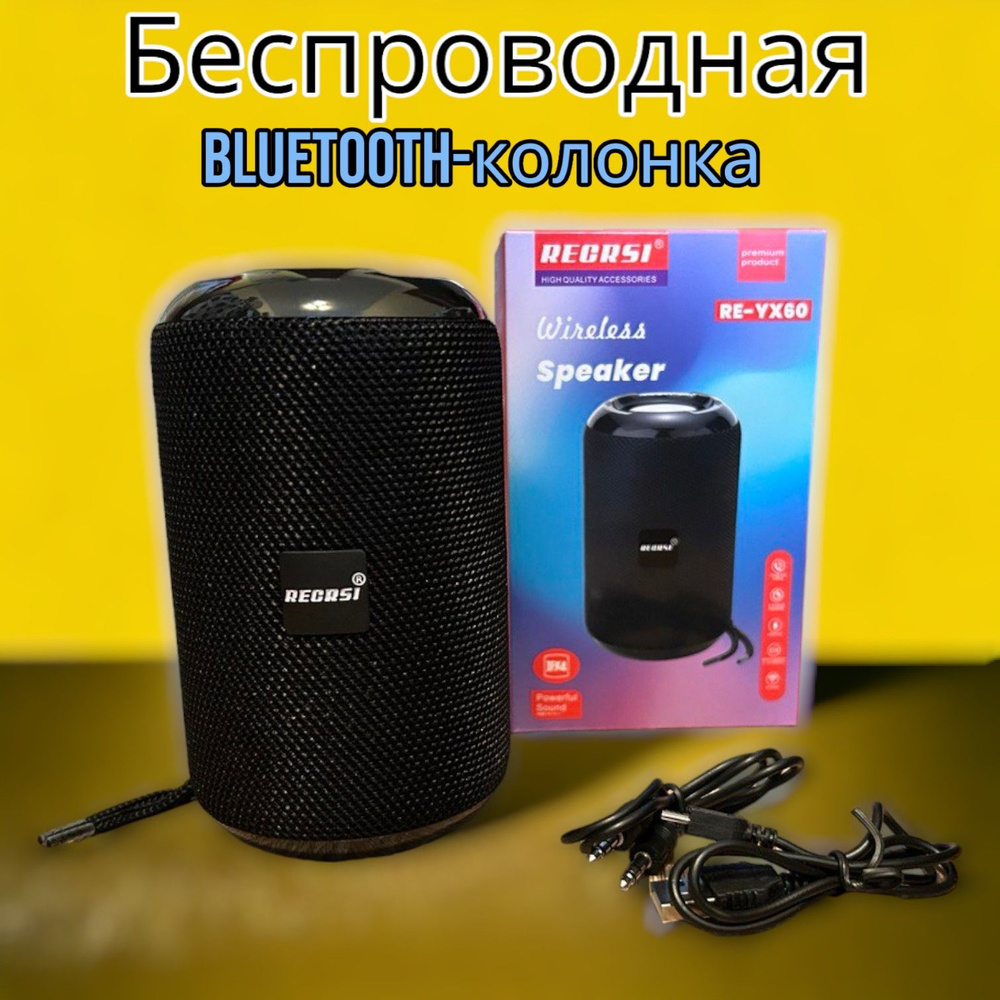 Беспроводная Bluetooth-колонка Recrsi IPX4 #1