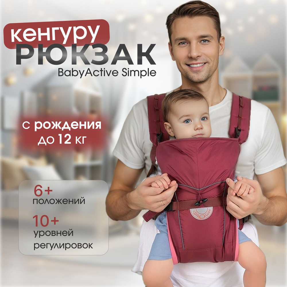 Рюкзаки-кенгуру, переноски, слинги