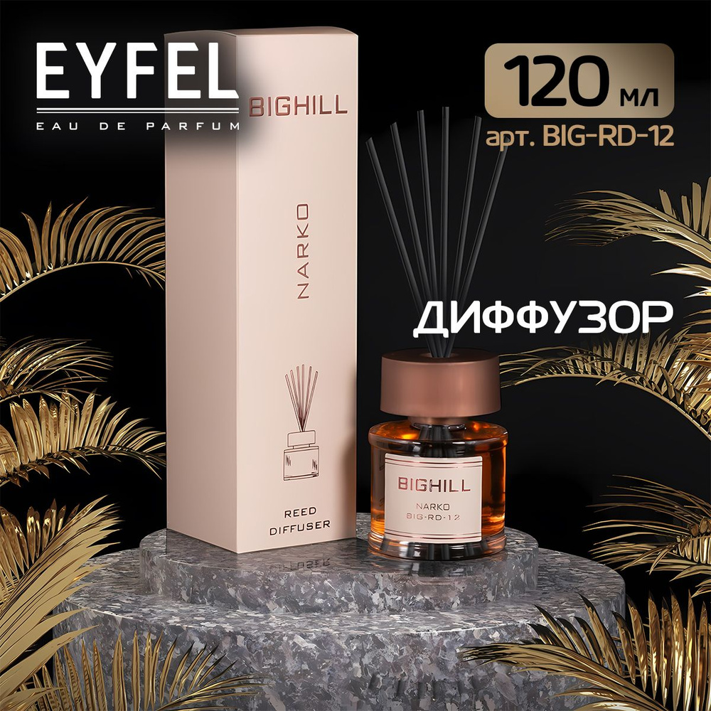 Ароматический диффузор Eyfel BigHill Big-Rd-12 Narco 120 ML #1