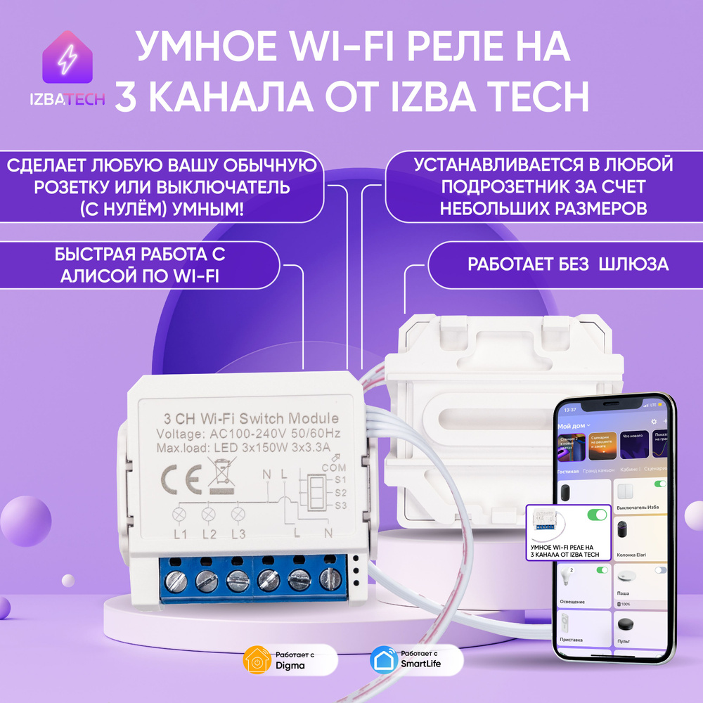 Умное реле контроллер на 3 канала для Алисы 10А Tuya Wi-Fi Mini - купить с  доставкой по выгодным ценам в интернет-магазине OZON (1130535517)