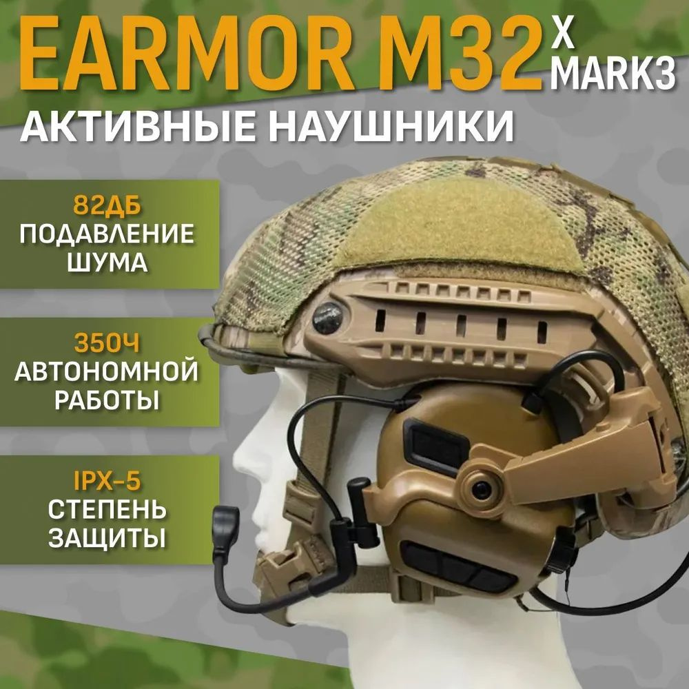 Активные стрелковые тактические наушники Earmor M32 Xmark3 Зеленый  #1