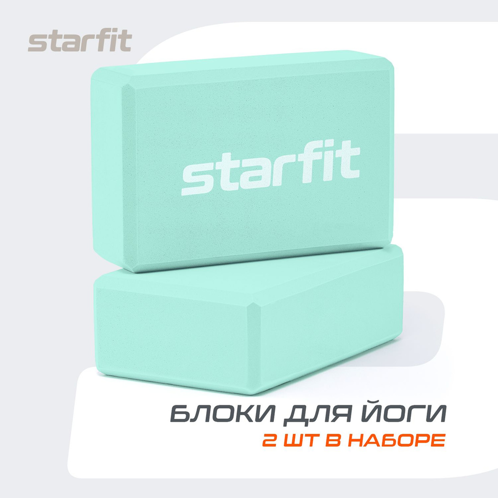 Блок для йоги STARFIT, мятный, 2 шт #1